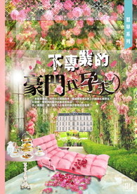 €[故事]惹草系列-不专业的豪门代孕夫（bl）