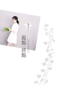 起点.终点