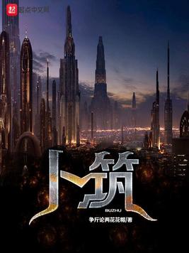 斗罗之镇世斗罗