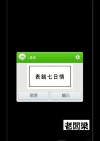 表错七日情