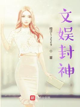 剑仙她一心写话本