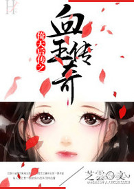倚天后传之血玉传奇