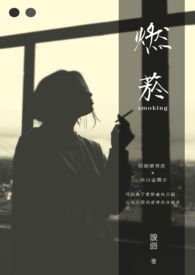燃烟