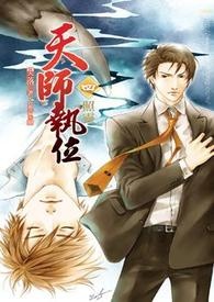 天师执位Ⅰ-4 照灵