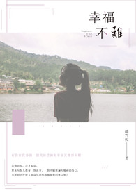幸福不难