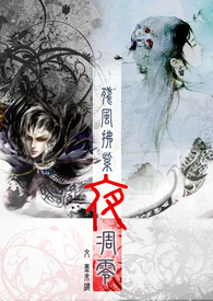 残风拂紫夜凋零