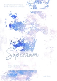 Supernova