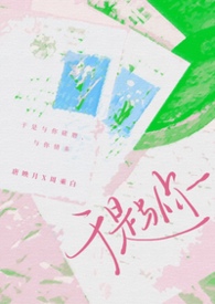 于是与你（1v1校园）