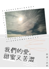 【说爱前，先分手】我们的爱，甜蜜又苦涩