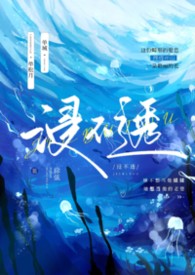 浸不透（兄妹1v1）