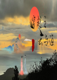 穿越之云与海GL