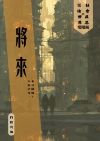 将来