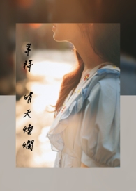 等待晴天灿烂（上）