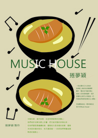 Music house