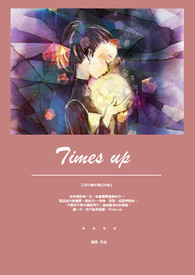 《Times up.》