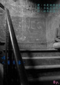 爱、不完美