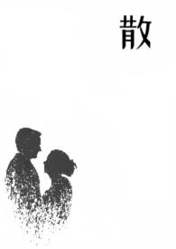 散