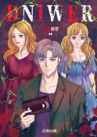 DNIWER⏪死亡倒带