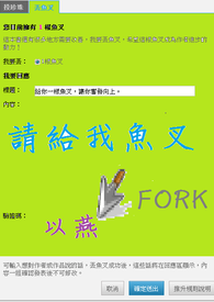 请给我鱼叉