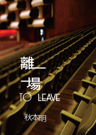 离场〈迷你集-Kevin纪念版〉
