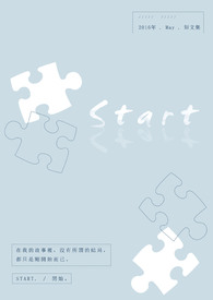 《Start.》