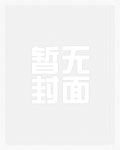 反派大佬的农家媳