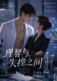 这波贪了，把前夫逼急了