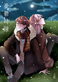 忧郁时钟