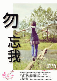 勿忘我