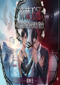 【BL】荊棘王冠：當我終於回到出發台