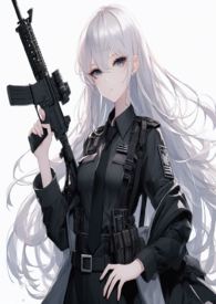 【网游】绝响之后 (完)