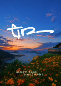 如一
