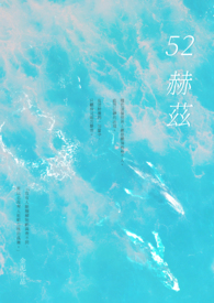 52赫兹