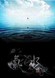 氯水