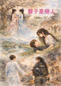 【GL】双子星恋人