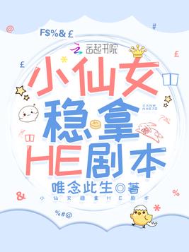我真的只是村长