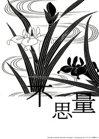 不思量