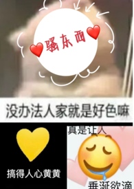 月栖云梢（原名:骚东西）