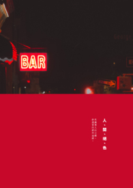 人间绝色