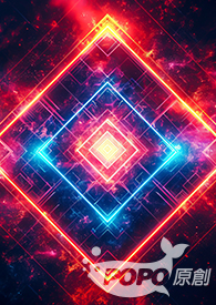 降妖伏魔特攻队