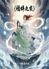 五分钟看完灵辉之下第一部 《轮回试炼》