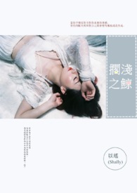 搁浅之鲸