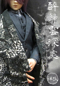 醉归云深处。