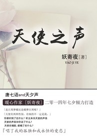 天使之声