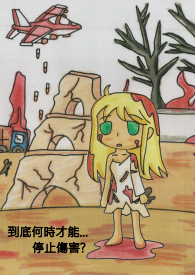 碧眼天使
