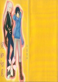 【特殊传说】宛如初见（冰漾）