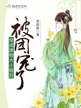 斗罗大陆：从被女神逼婚开始无敌