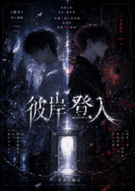 彼岸登入