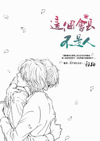 《POPO蓝白疯狂创作大PK-蓝队-导师雷雷伙伴》这个会长不是人！
