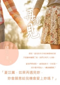 《再遇见。》